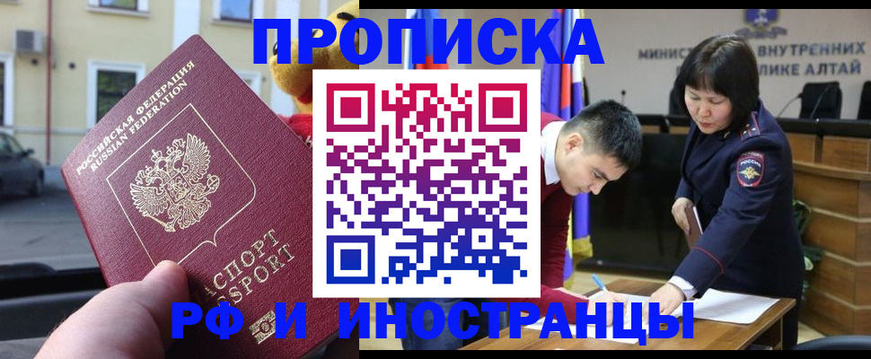 прописка для школы в Куйбышеве