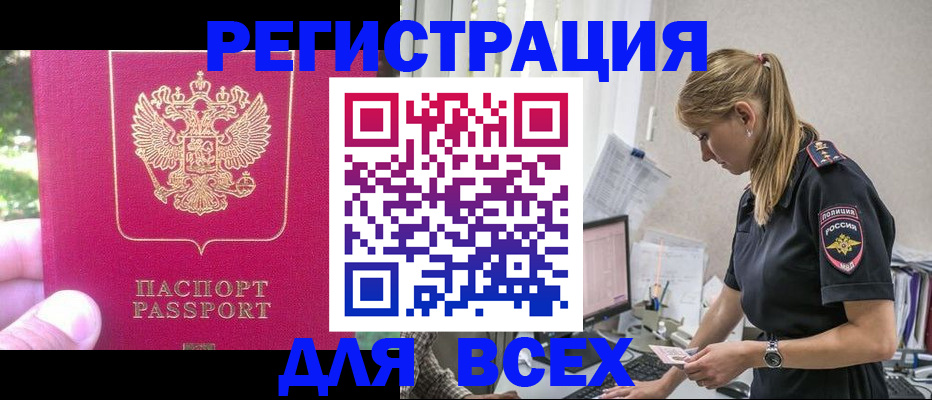 прописка иностранных граждан в Куйбышеве